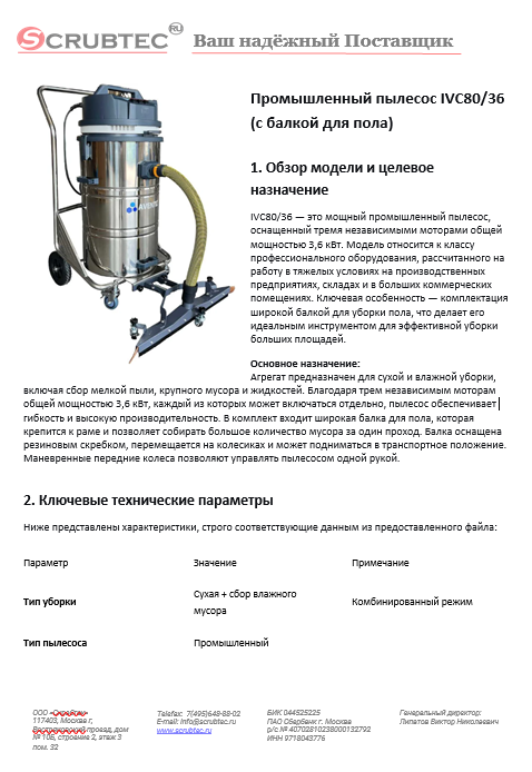 Обложка презентации Soteco GS 3/78 CYC